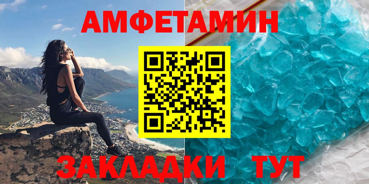Amphetamine Premium  Amphetamine  Семилуки  Amphetamine  Вход с VPN 