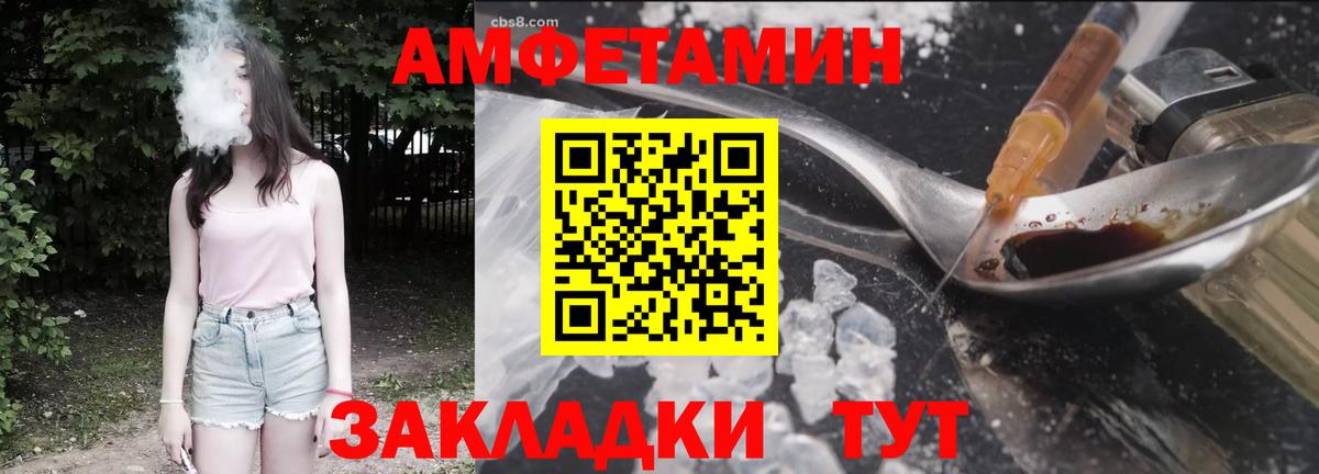 Amphetamine 97% Семилуки