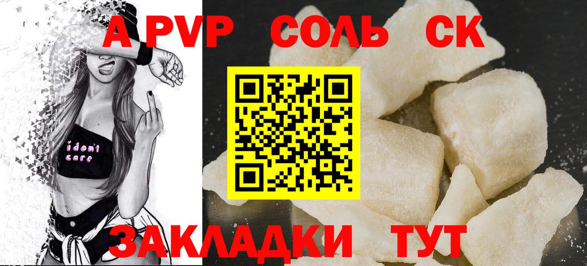 Alpha PVP VHQ Семилуки