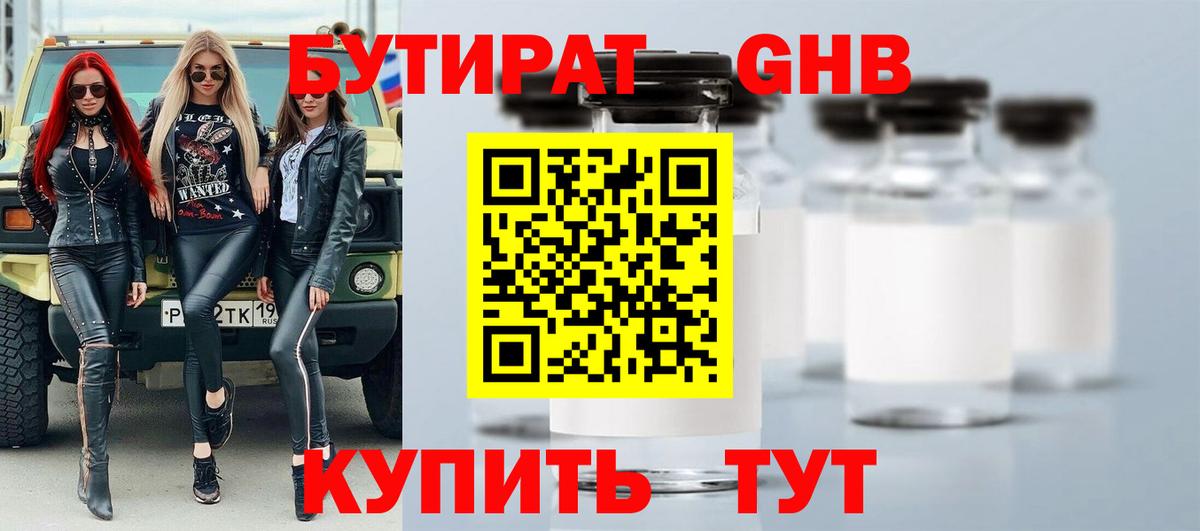 Семилуки  Бутират BDO  Вход с VPN 