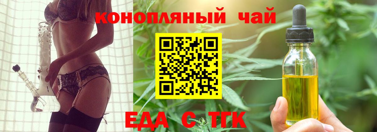 Еда ТГК марихуана  Вход с VPN  Семилуки 