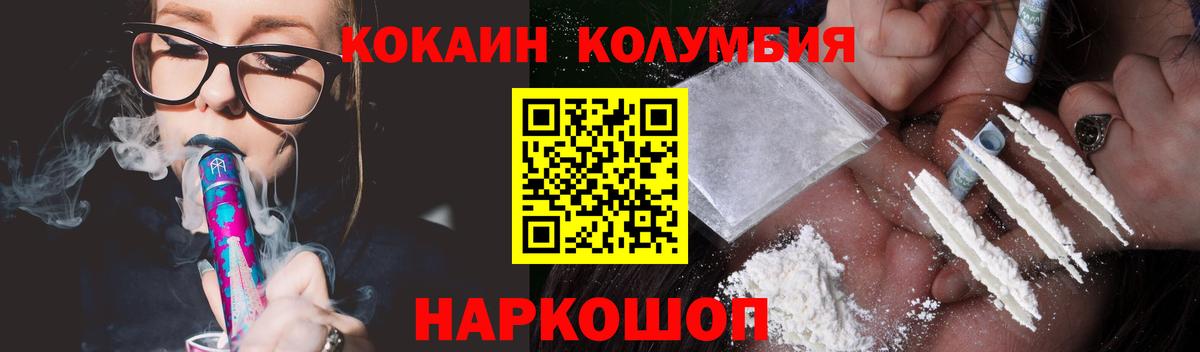 Cocaine 98% Семилуки