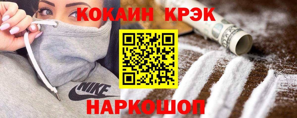 Кокаин  сколько стоит  Вход с VPN  КОКАИН 98%  Семилуки  Cocaine Columbia 