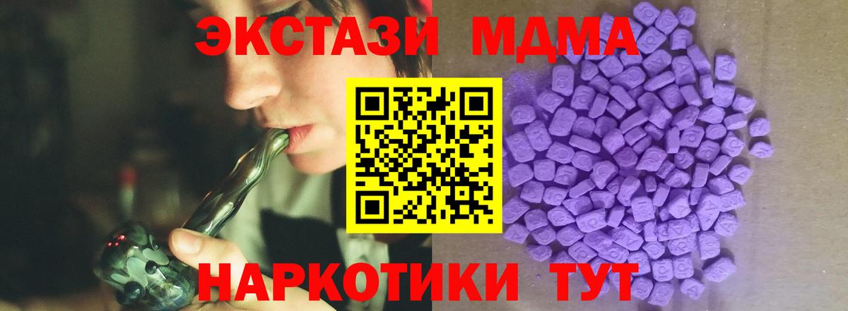 Ecstasy XTC  MEGA сайт  Ecstasy  Вход с VPN  Семилуки  Экстази Philipp Plein  наркотики 
