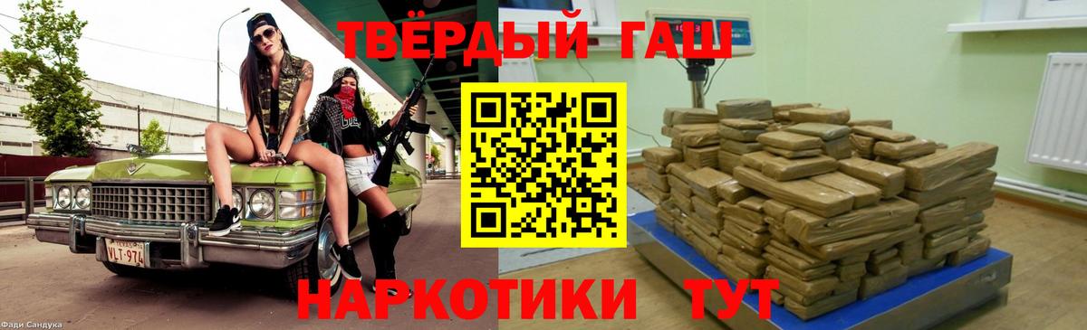 Гашиш хэш Семилуки