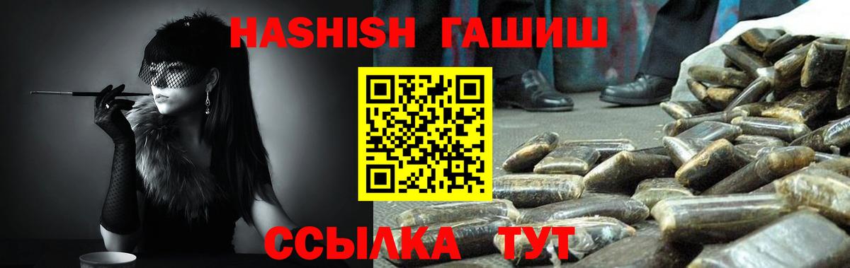 Семилуки  ГАШИШ убойный  ГАШ 40% ТГК  Гашиш  Вход с VPN 