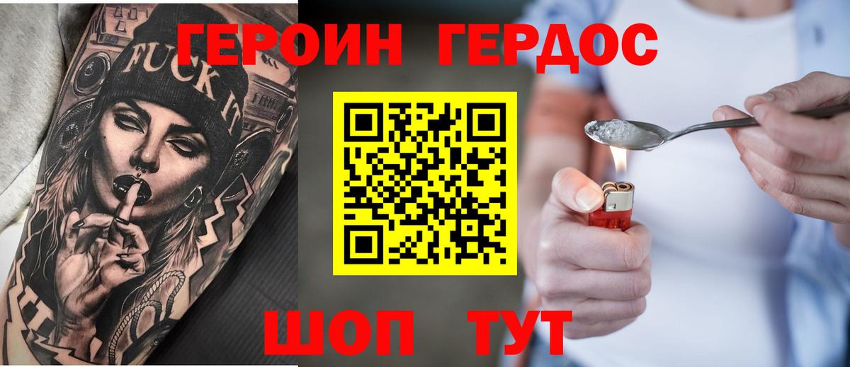 Героин  Вход с VPN  Семилуки  Героин Афган 