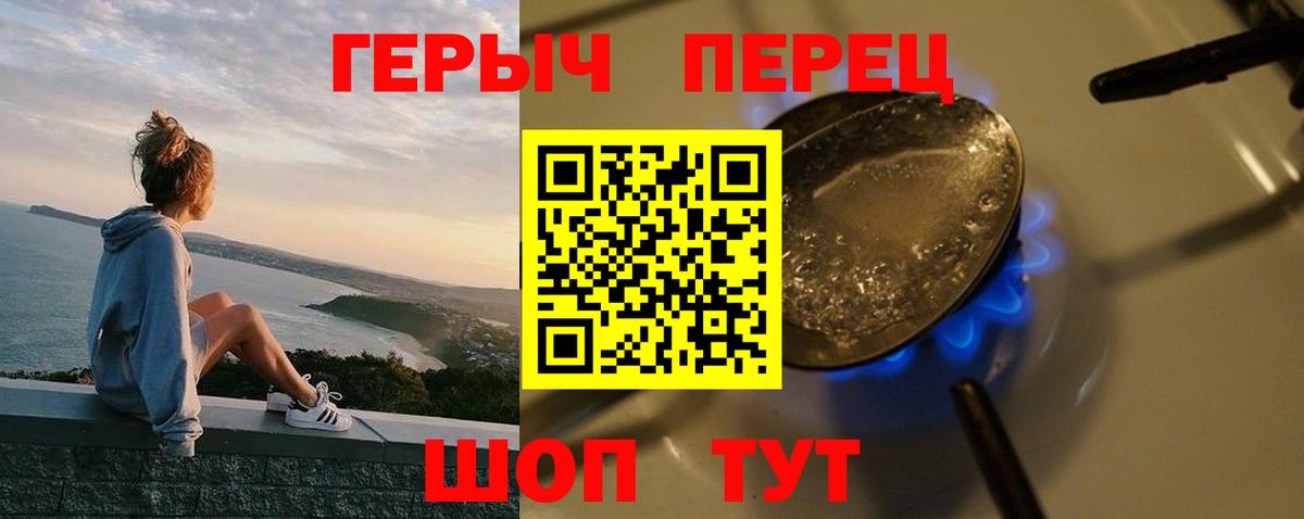 ГЕРОИН гречка Семилуки
