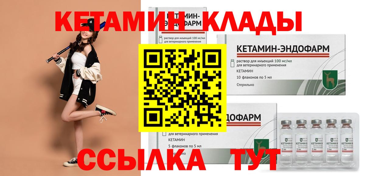 Кетамин ketamine  КЕТАМИН VHQ  Вход с VPN  Семилуки 