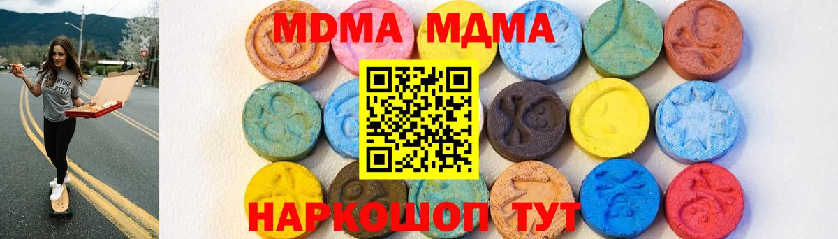 MDMA Molly  МДМА  Вход с VPN  Семилуки  MDMA кристаллы 
