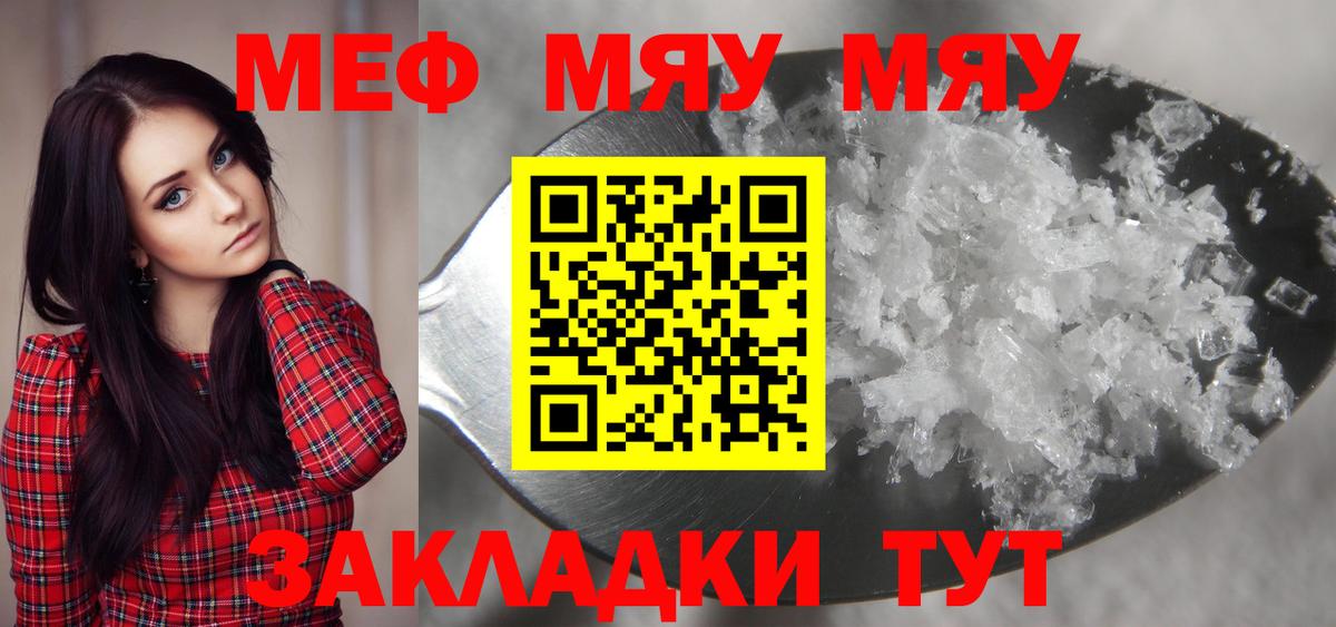 Меф 4 MMC  Вход с VPN  Меф  Меф мяу мяу  Семилуки 