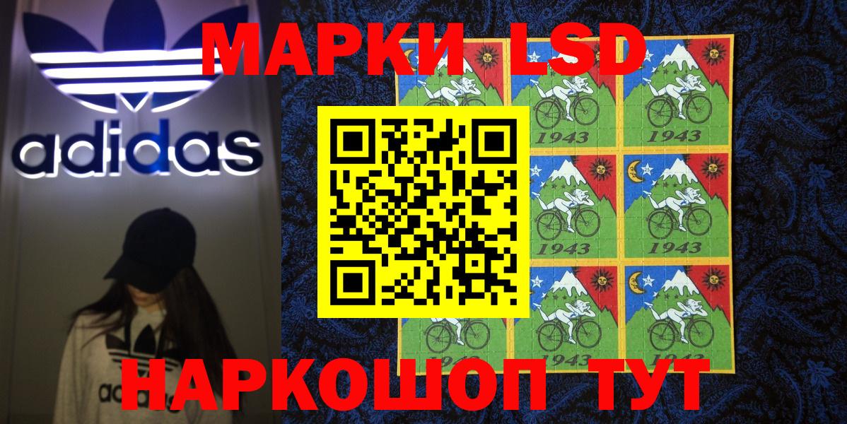 Семилуки  Марки NBOMe 1500мкг  Наркотические марки  Вход с VPN  Марки NBOMe 1500мкг 