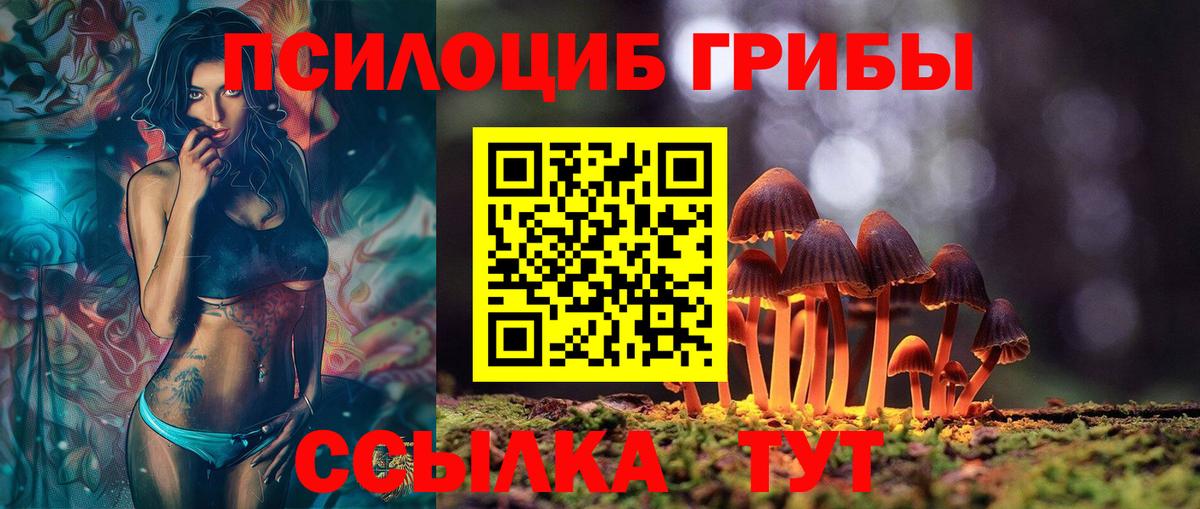 Галлюциногенные грибы мухоморы Семилуки